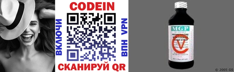 Codein напиток Lean (лин)  Суровикино 